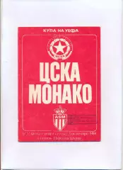 ЦСКА София, Болгария - Монако Франция 1984