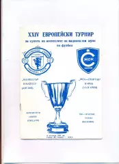 Спартак Варна, Болгария - Манчестер Юнайтед, Англия 1983