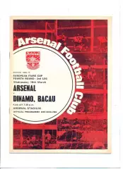 Арсенал Лондон, Англия - Динамо Бакэу, Румыния 1969