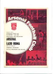 Арсенал Лондон, Англия - Лацио Рим, Италия 1970