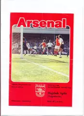 Арсенал Лондон, Англия - Хайдук Сплит, Югославия (Хорватия) 1978