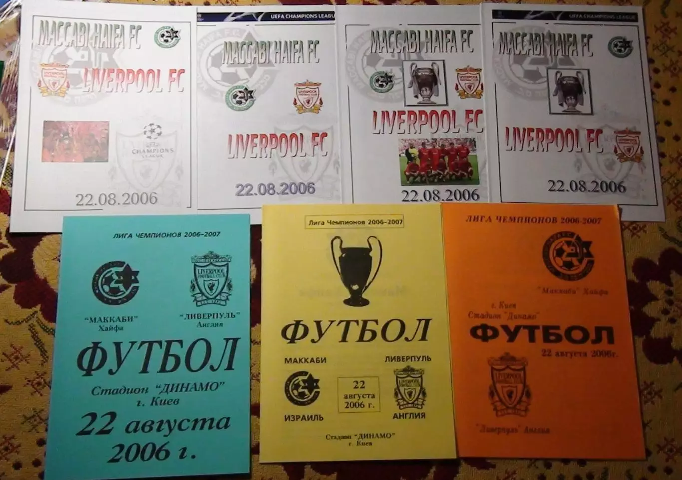 Маккаби Тел-Авив, Израиль - Ливерпуль, Англия 2006, комплект, игра в г.Киев 1