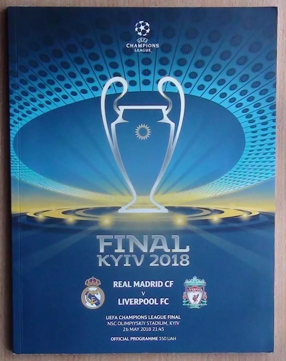 Финал Лиги Чемпионов, Киев-2018, официальная, Реал Мадрид - Ливерпуль,