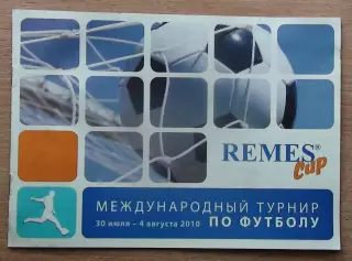 Международный детский турнир, Польша 2010, участники не указаны