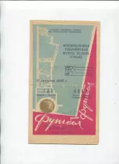 Волна Луганск - сб.Берлина, ГДР 1966