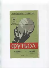 Черноморец Одесса - Омония Никосия, Кипр 1969