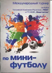 Турнир по мини-футболу на Кубок Энергоатом 2012, участники в описании