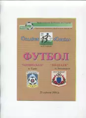 Газовик-Скала Стрый - Подолье Хмельницкий 25.04.2004