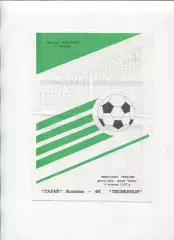 Гарай Жовква - Хутровик Тисменица 4.10.1997