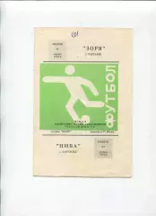 Заря Тартаков - Нива Забужье 1993, финал Сокальщины, Львовская обл.