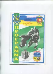 Турнир детских команд, Евпатория/Днепродзержинск, 22-30.03.2003