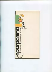 Турнир Кожаный мяч, Коряжма-1984, участники на втором фото