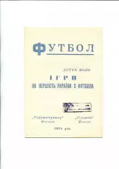 Рефрижератор Фастов - Сельмаш Ковель 1974, КФК