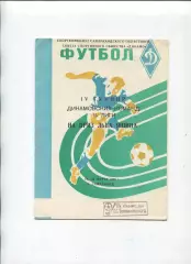 IV турнир динамовских команд II-й лиги на приз Льва Яшина, Самарканд, 1988