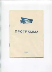 Баскетбол. Тур в Тбилиси 9-14.02.1981 ЦСКА и Динамо Москва, Спартак Ленинград..