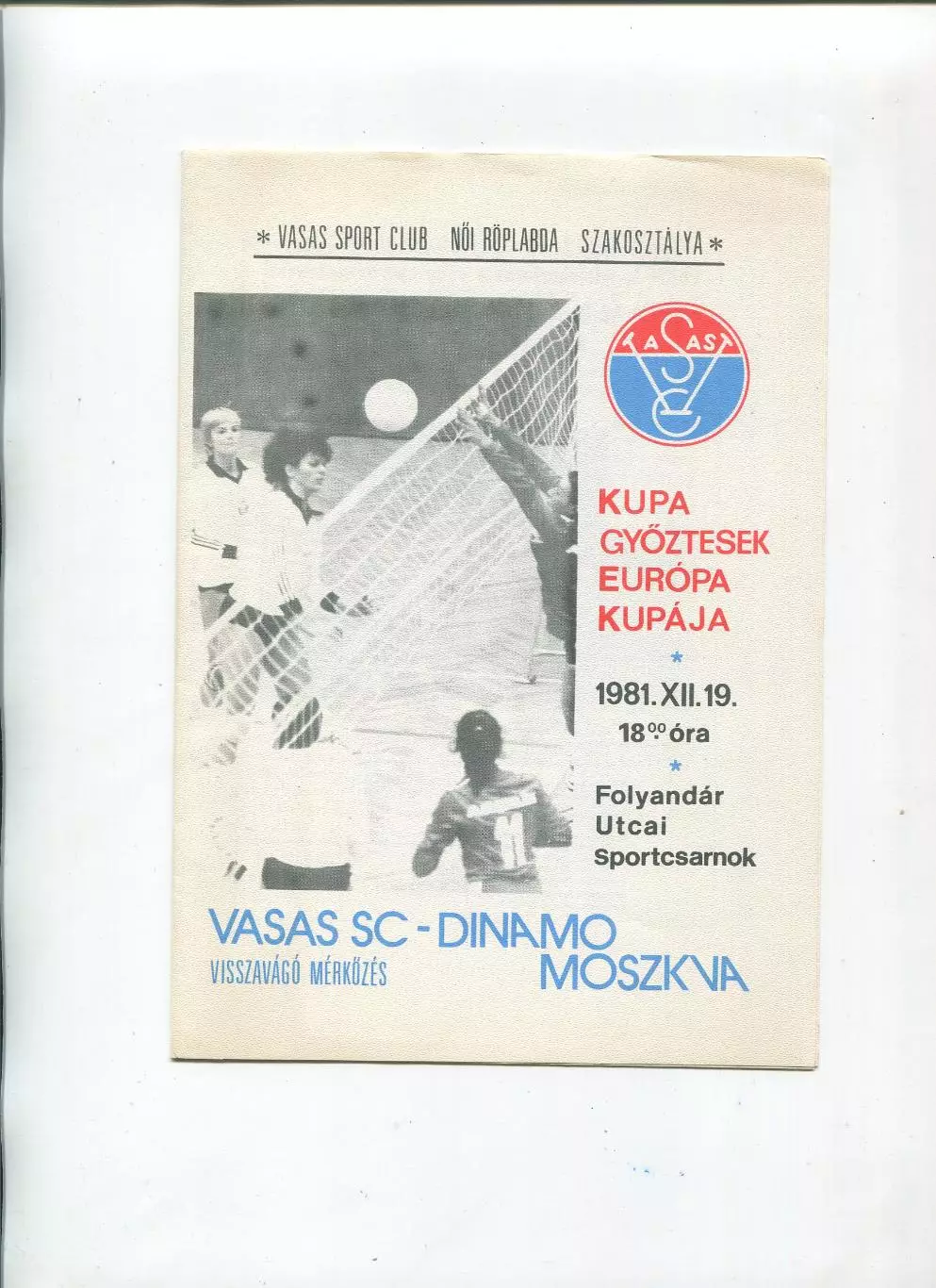 ВОЛЕЙБОЛ. Вашаш Будапешт, Венгрия - Динамо Москва 1981