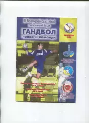 Гандбол. Всеукраинские летние спортивные игры 2003, Запорожье, мужчины