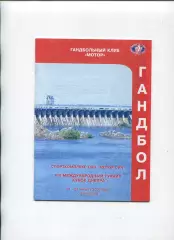 Гандбол. Турнир Кубок Днепра, Запорожье-2003 (Ростов, Волгоград, Азербайджан)