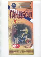 ГАНДБОЛ. ЗТР Запорожье - Тусем, Германия 20.12.2003