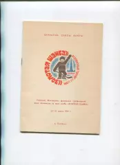 Всесоюзный финал Золотая шайба, Липецк-1977, участники на втором фото, комплек