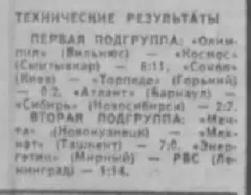 Всесоюзный финал Золотая шайба, Рига 1977, комплект, участники на втором фото 2