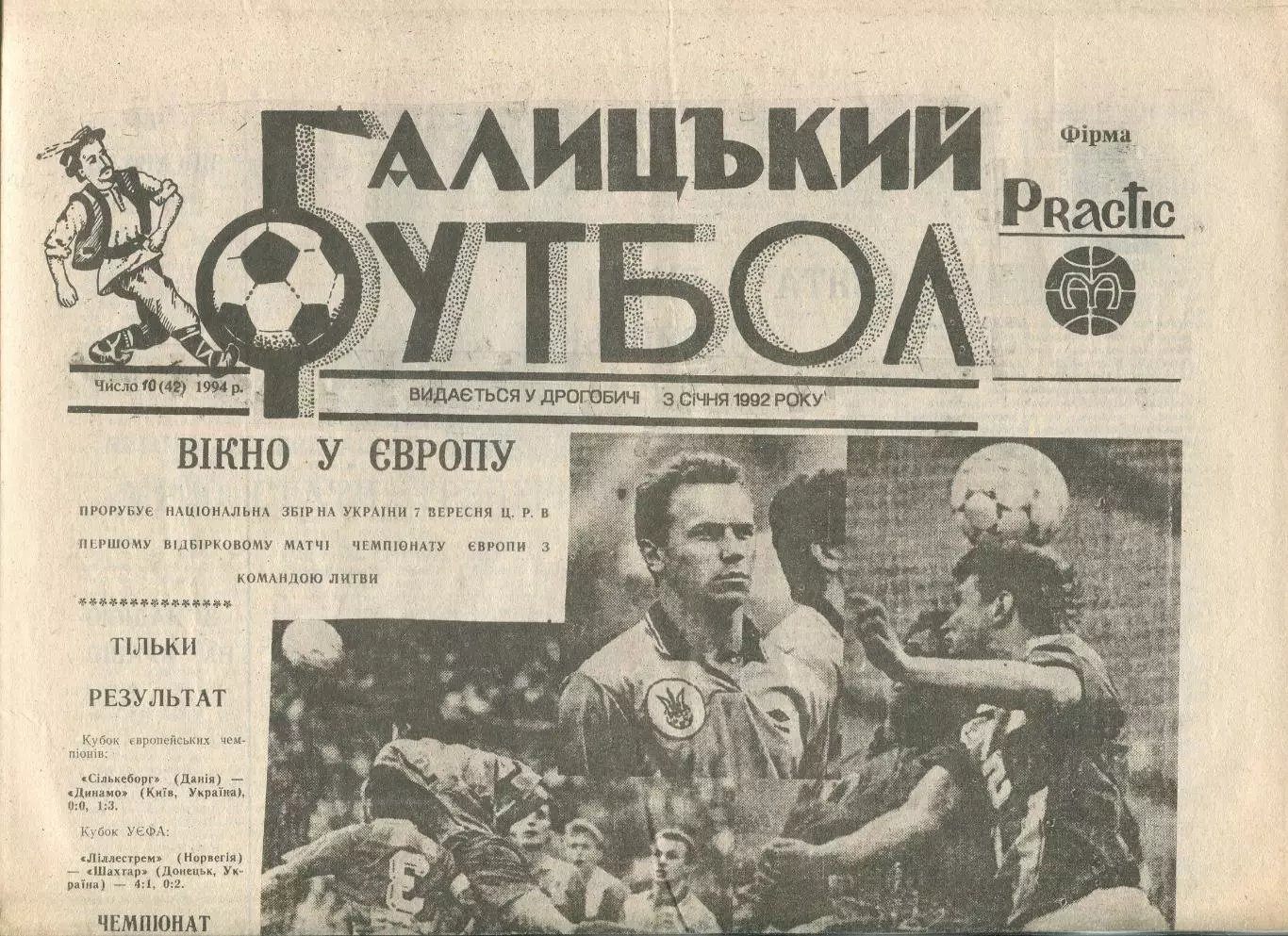 Галицький футбол, Дрогобыч, №10-1994 год