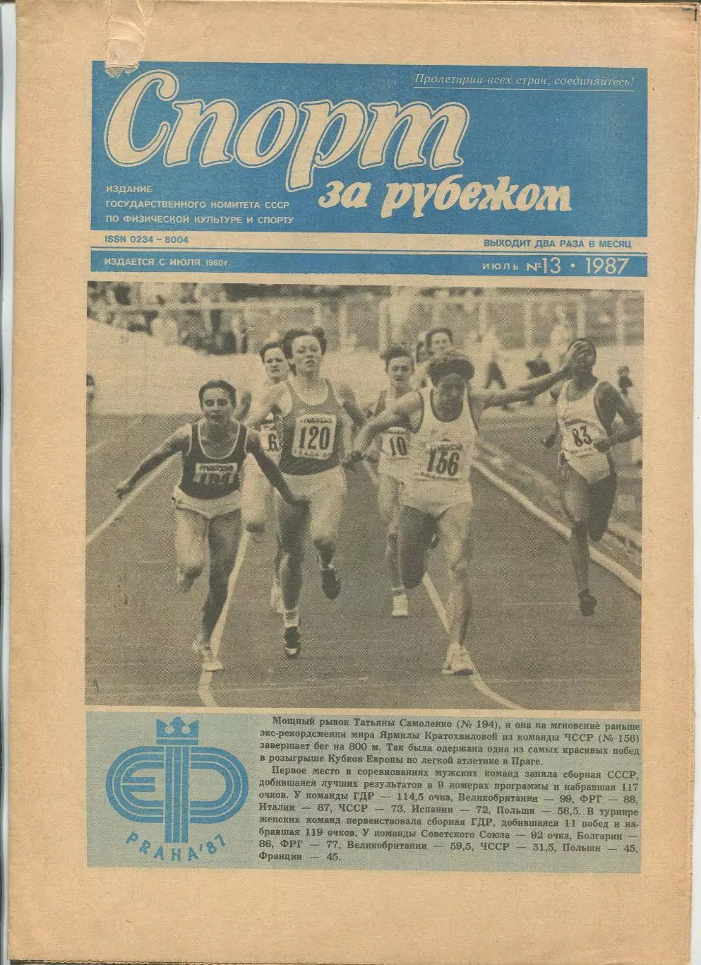 Спорт за рубежом, №13-1987 год