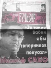Бульвар Д.Гордона, интервью с Й.Сабо