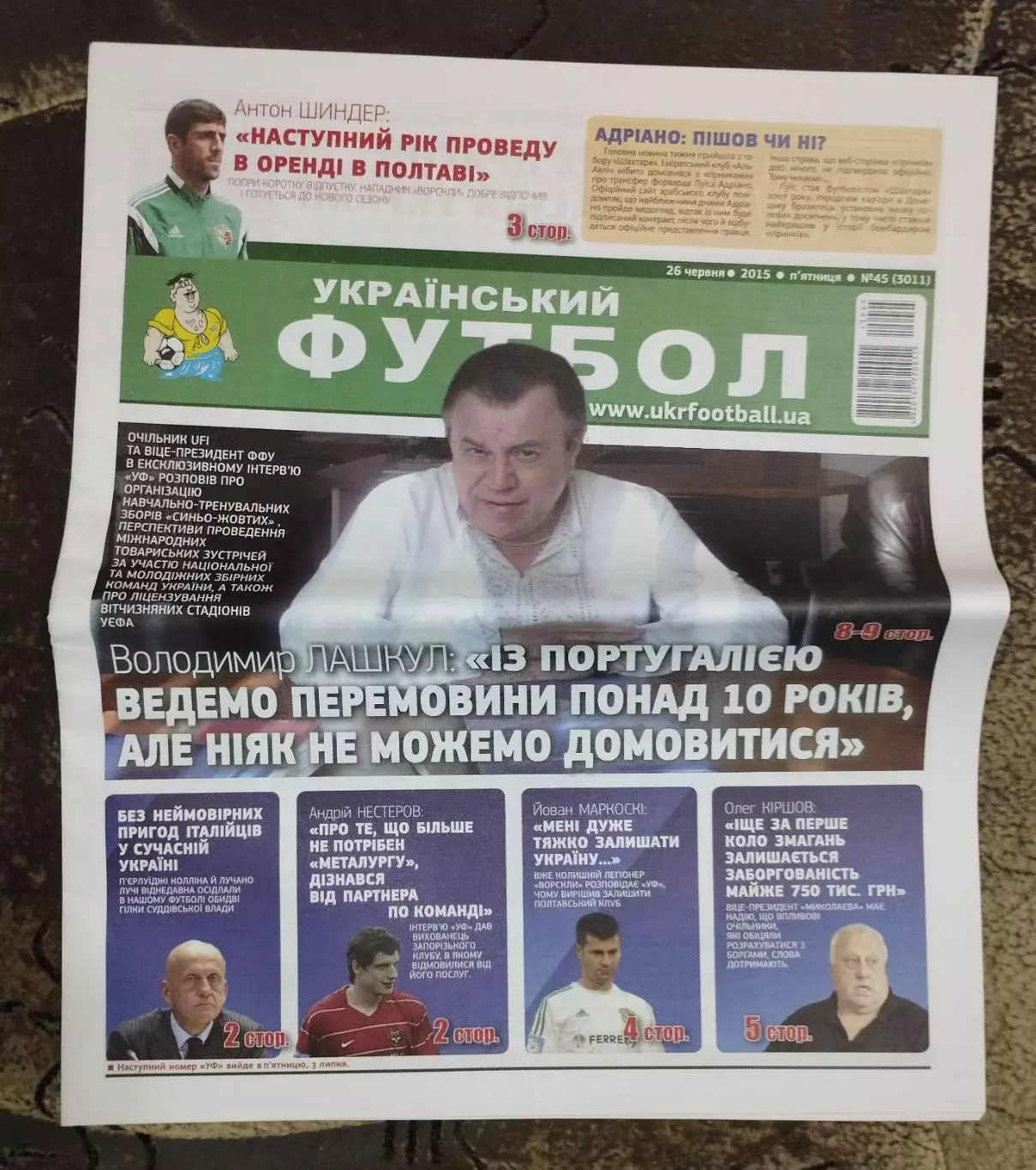 Украинский футбол, Киев, №45-2015 год