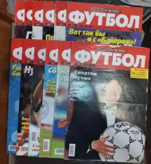 Еженедельник Спорт-экспресс - футбол, номера в описании, цена за все