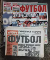 Еженедельник Советский спорт - футбол, номера в описании, цена за все