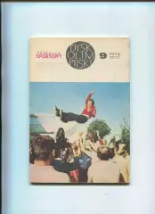 Диск Олимпийский, Польша №9-1972 год