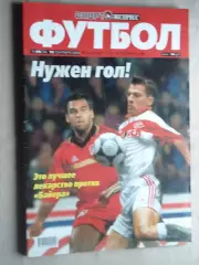 Еженедельник Спорт-экспресс - футбол, №36-2000 год