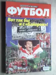 Еженедельник Спорт-экспресс - футбол, №42-2000 год