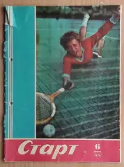 Старт, Киев, №6-1978 год