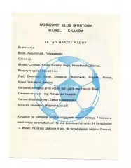 Вавел Краков, Польша, календарь игр