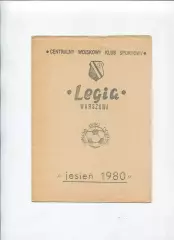 Легия Варшава, Польша 1980