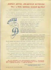 Буклет Киев 1969