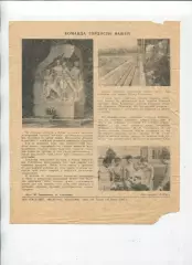 Буклет Киев 1985, Динамо Киев, памяти матча смерти, тираж 192 шт.
