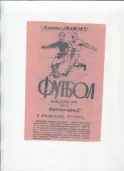 Буклет Жёлтые Воды 1966