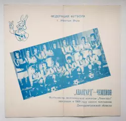 Буклет Жёлтые Воды 1990