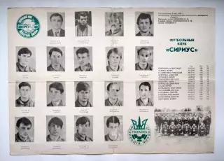 Буклет Жёлтые Воды 1992 (1993)