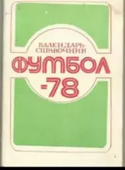 нальчик- 1978