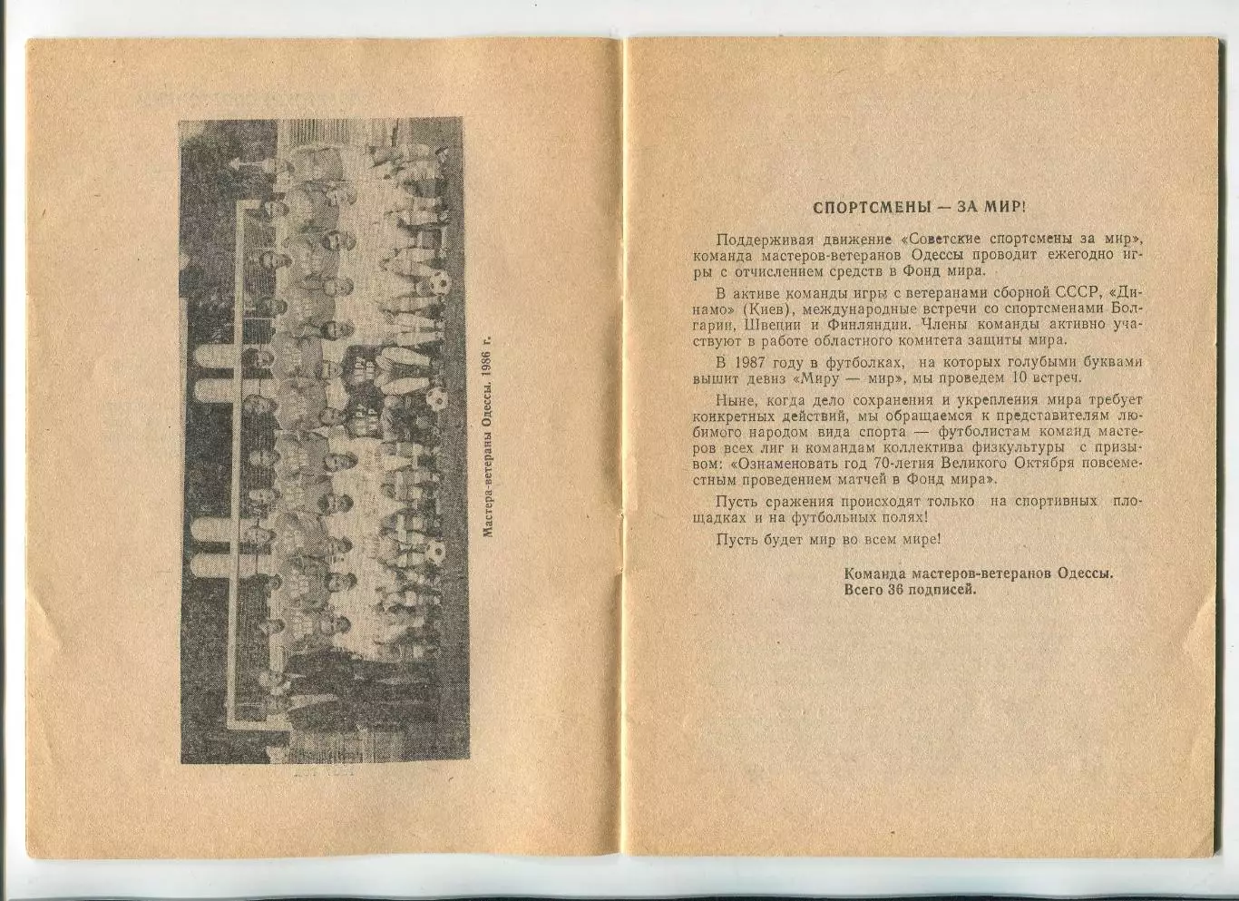 Ветераны в строю, Одесса 1987, оригинал, синяя эмблема 2