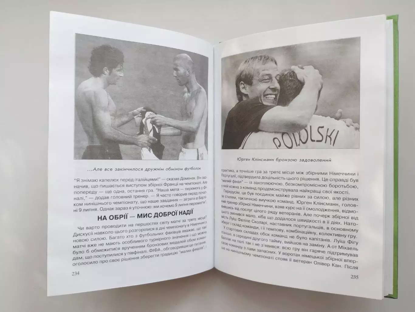 Сорока Украинский футбол на Чемпионатах мира 2006 (укр.яз.) 2