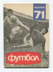 Справочник Болгария 1971, весна