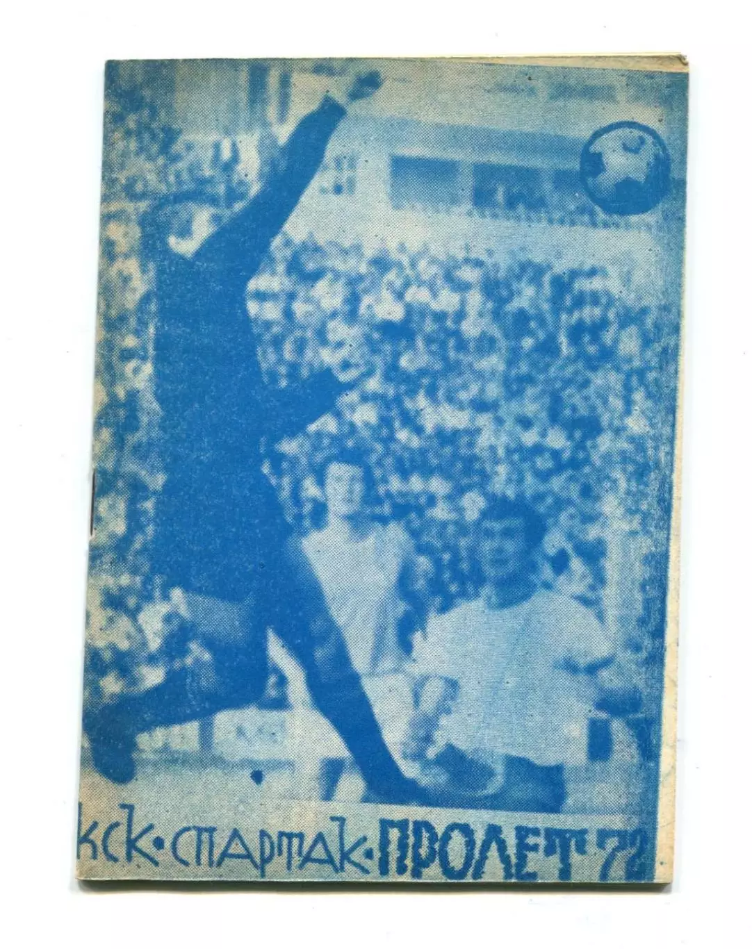 Спартак Варна, Болгария 1972