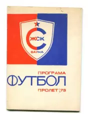 Спартак Варна, Болгария 1973, весна