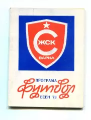 Спартак Варна, Болгария 1973, осень