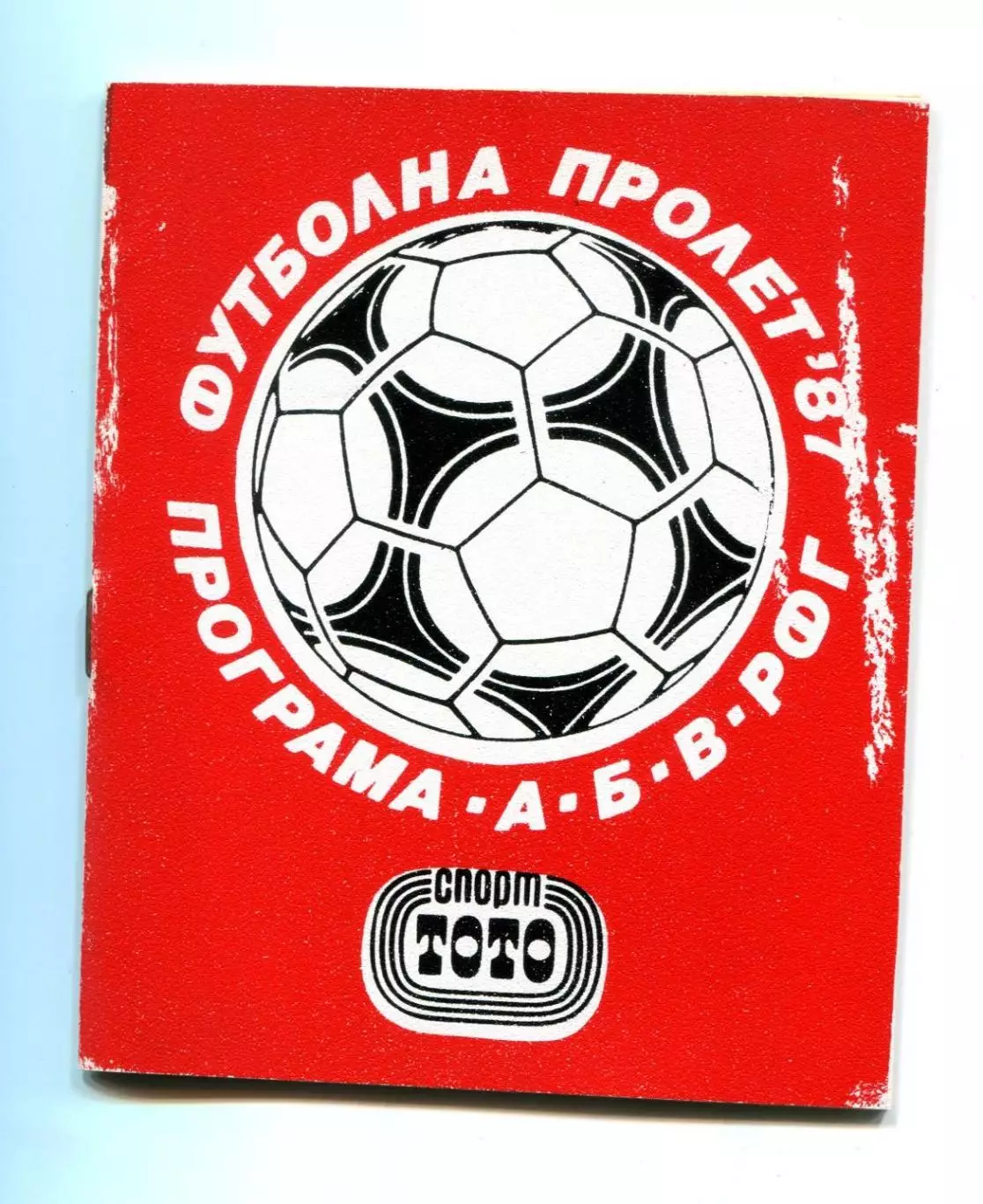 Чёрно море Варна, Болгария, 1987, весна
